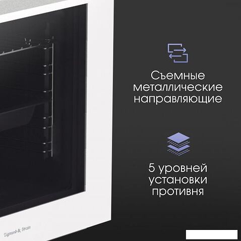 Электрический духовой шкаф Zigmund & Shtain E 175 W