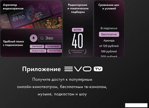 Телевизор Evo TV 24 Pink TD0055864RU