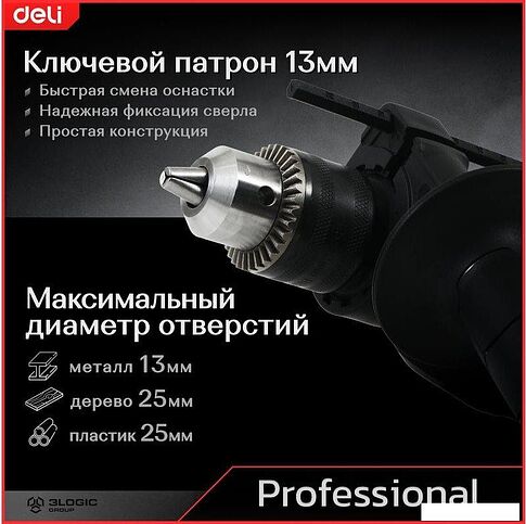 Ударная дрель Deli DE-CZ13-1E