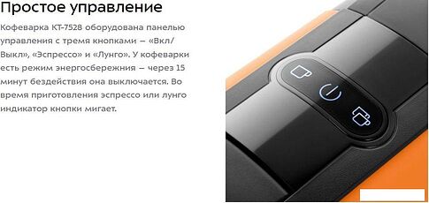 Капсульная кофеварка Kitfort KT-7528