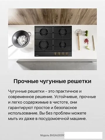 Варочная панель Hansa BHGA630390