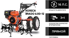 Мотокультиватор Skiper SP-1600S (колеса 6.00-12)