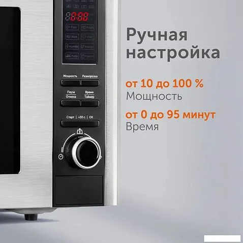 Микроволновая печь RED Solution RM-2303D