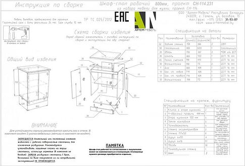 Шкаф напольный Артём-Мебель Мэри 800мм СН-114.231 (серый графит)