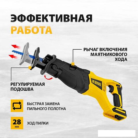 Сабельная пила Denzel BRC-120-0 28461 (без АКБ)