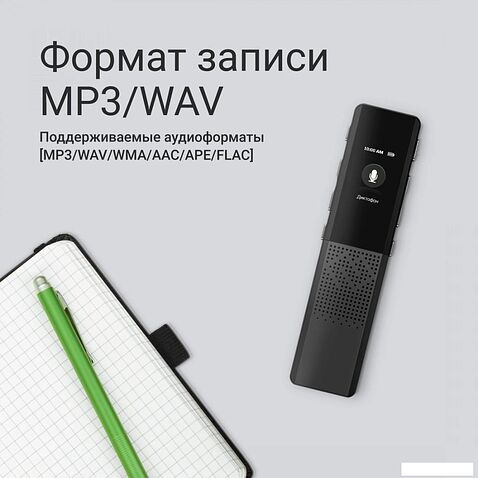 Диктофон Digma DiVoice RV70