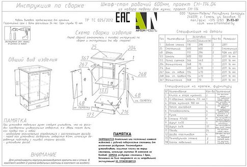 Шкаф напольный Артём-Мебель 600мм СН-114.04 (ДСП бетон спаркс)