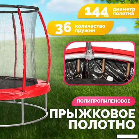 Батут Sundays Favorite Premium 6FT (красный, с сеткой)