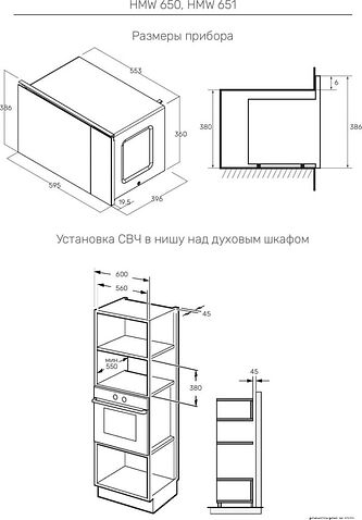 Микроволновая печь KUPPERSBERG HMW 650 GR C