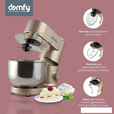 Планетарный миксер Domfy DSC-KM301