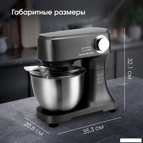 Планетарный миксер Zigmund & Shtain ZKM-951