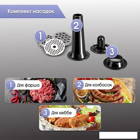 Мясорубка Zigmund & Shtain ZMG-051