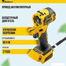 Модуль Kolner Pro KCMT 20/3BL (без АКБ)