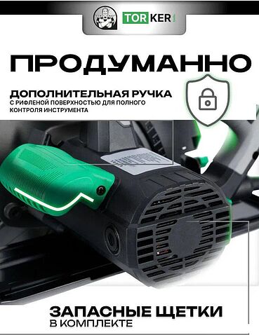 Дисковая (циркулярная) пила Torker CIR1800-235