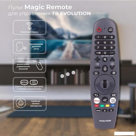 Телевизор Evolution WOSQ55MR1SBUHD + набор кружек Makkua Cup Cozyday MC270