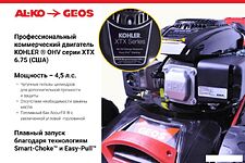 Газонокосилка Geos Classic 46 SP-K Plus 213142