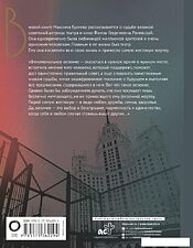 Книга издательства АСТ. Фаина Раневская. История, рассказанная в антракте (Гуреев Максим Александрович)