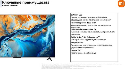 MiniLED телевизор Xiaomi TV S Mini LED 55" 2025 (международная версия)