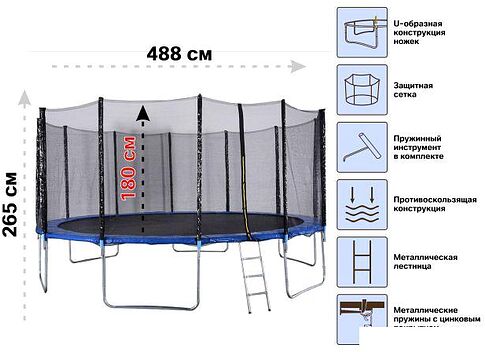 Батут Arizone 488 см 80-160600