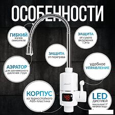 Проточный электрический водонагреватель-кран Atlanta ATH-7436 Проточный электрический водонагреватель-кран Atlanta ATH-7436
