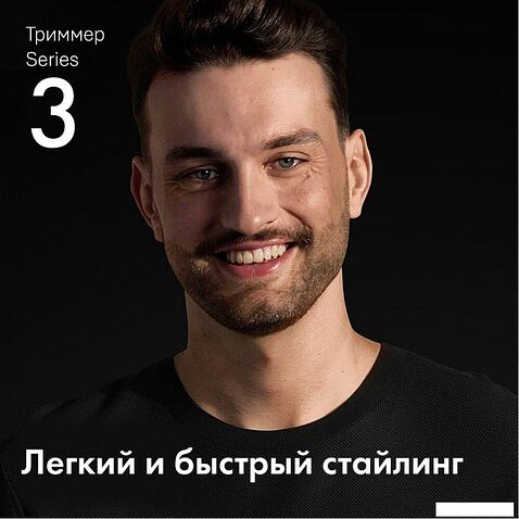 Универсальный триммер Braun AIO3500 5513