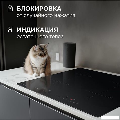 Варочная панель Zigmund & Shtain CI 22.6 B