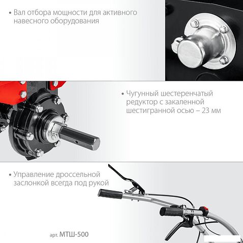 Мотоблок Зубр МТШ-500