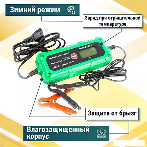 Зарядное устройство AutoExpert BC-48