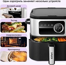 Аэрогриль (аэрофритюрница) Kitfort KT-8127