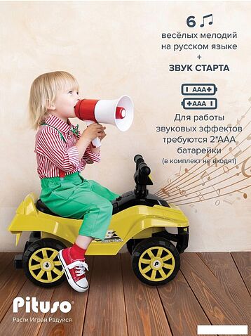 Каталка Pituso Super Car 3010628-1P (лимон)