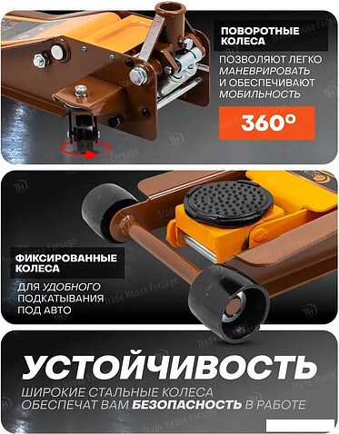 Подкатной домкрат Forstime FT-T830018 (60357)