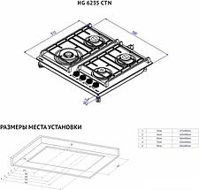 Варочная панель Korting HG 6235 CTN Варочная панель Korting HG 6235 CTN