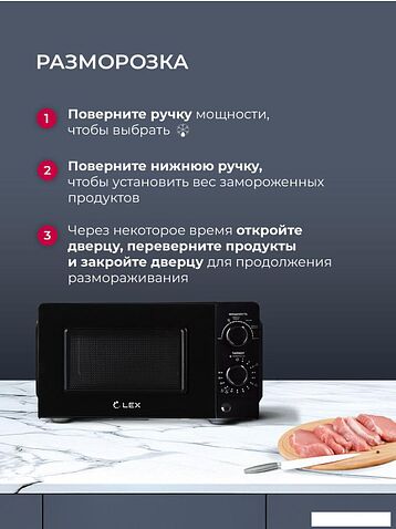 Микроволновая печь LEX FSMO 20.01N BL