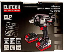 Гайковерт ELITECH CW 2016BL HD E2201.075.02 (с 2-мя АКБ, кейс)