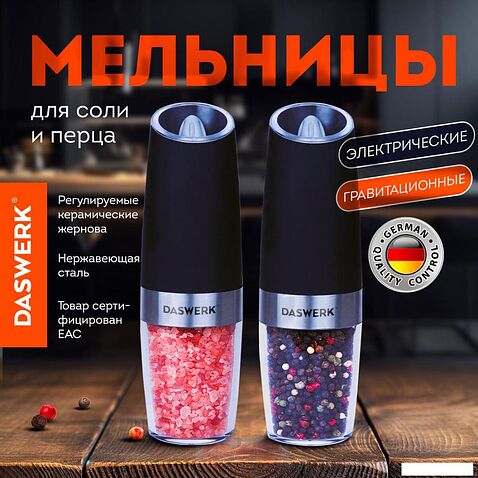 Электроперечница Daswerk 456624