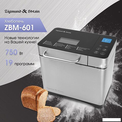 Хлебопечка Zigmund & Shtain ZBM-601