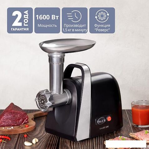 Мясорубка Galaxy Line GL2419