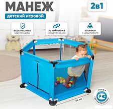 Игровой манеж Solmax&Kids С шариками ZV97036 (синий)