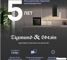 Микроволновая печь Zigmund & Shtain BMO 28 B