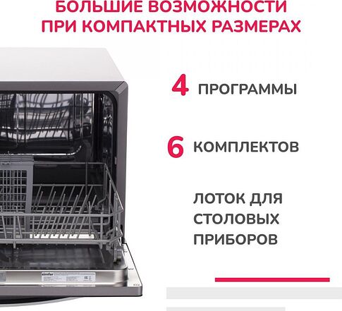 Встраиваемая посудомоечная машина Simfer DBB6501