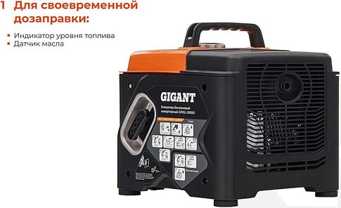 Бензиновый генератор Gigant GPIGL-1000О