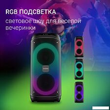 Патибокс Digma D-MC1722 Патибокс Digma D-MC1722