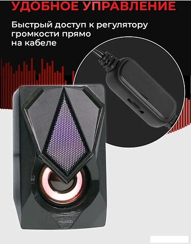 Акустика Microlab B25