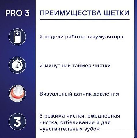 Электрическая зубная щетка Oral-B Pro 3 3000 Cross Action D505.513.3