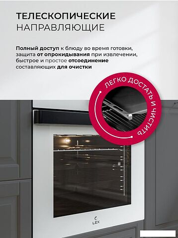 Электрический духовой шкаф LEX EDP 607 WH Wide Series