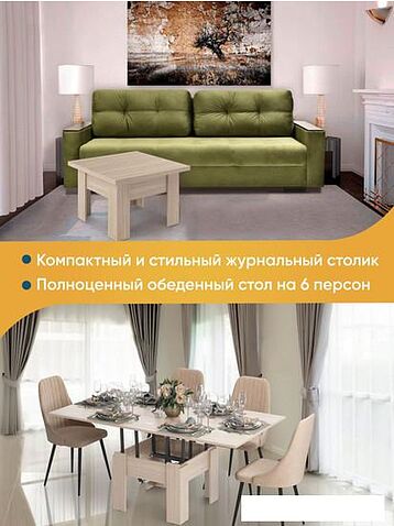 Стол-трансформер AMI Трансформер Элит (дуб сонома)