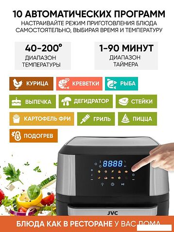 Аэрогриль JVC JK-MB060