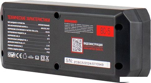 Зарядное устройство Verton Energy BC-5