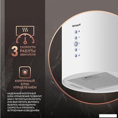 Кухонная вытяжка Weissgauff Gracia 70 WH