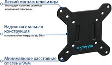 Кронштейн Kromax VEGA-3 NEW